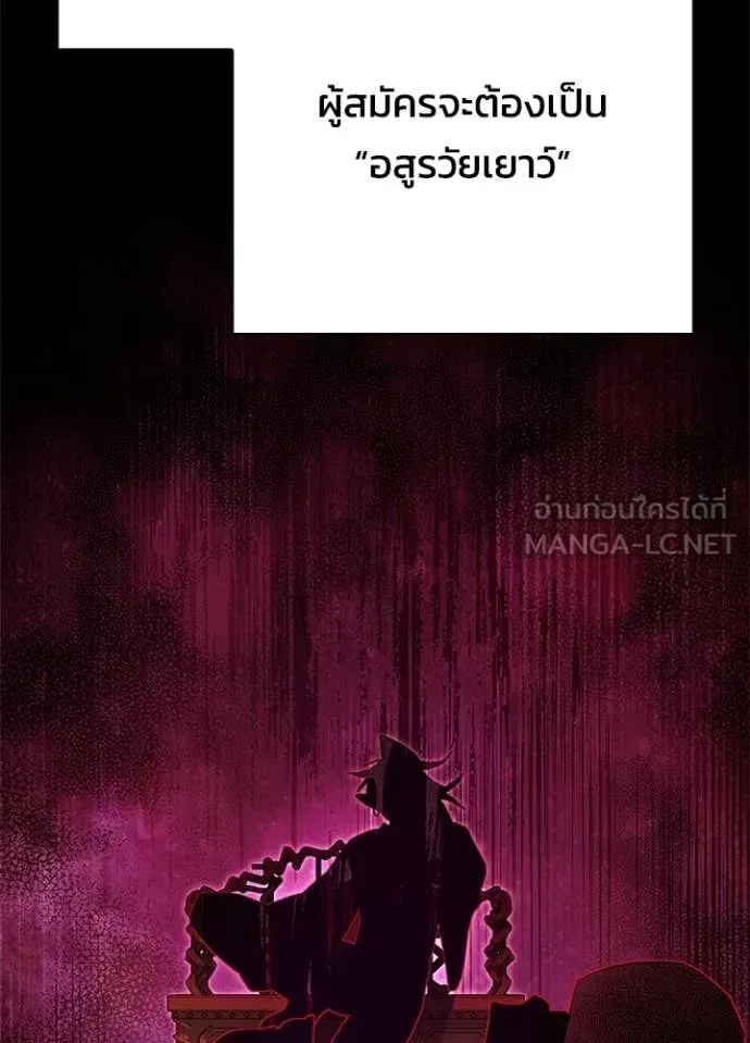 Night of the Ogre คืนแห่งโทแกบี ตอนที่ 109 หน้า 77