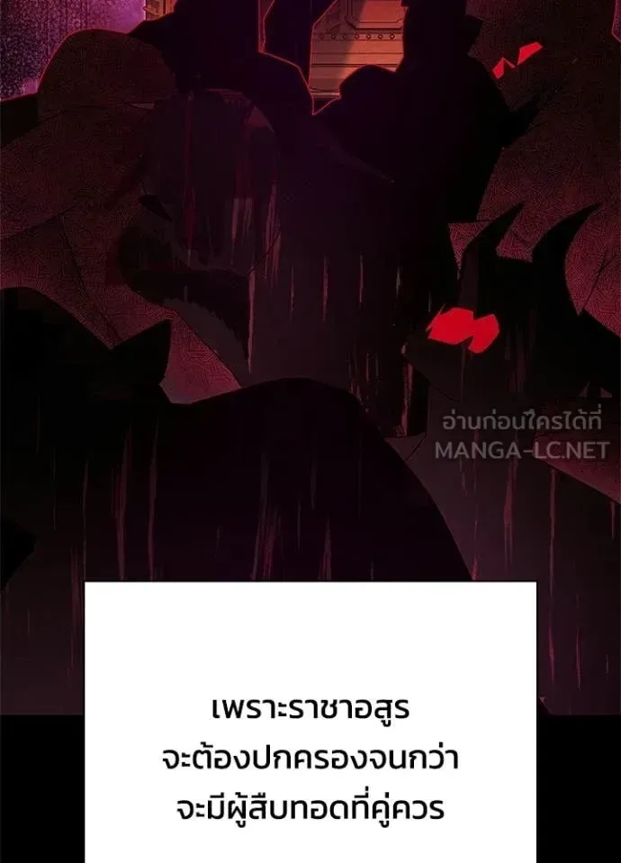 Night of the Ogre คืนแห่งโทแกบี ตอนที่ 109 หน้า 78