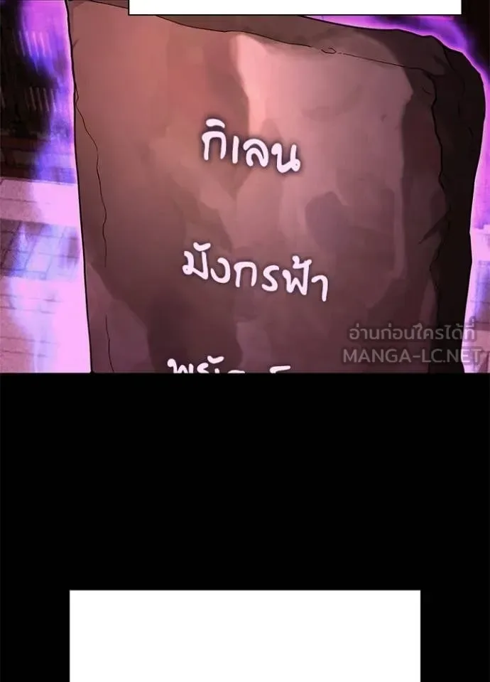 Night of the Ogre คืนแห่งโทแกบี ตอนที่ 109 หน้า 80