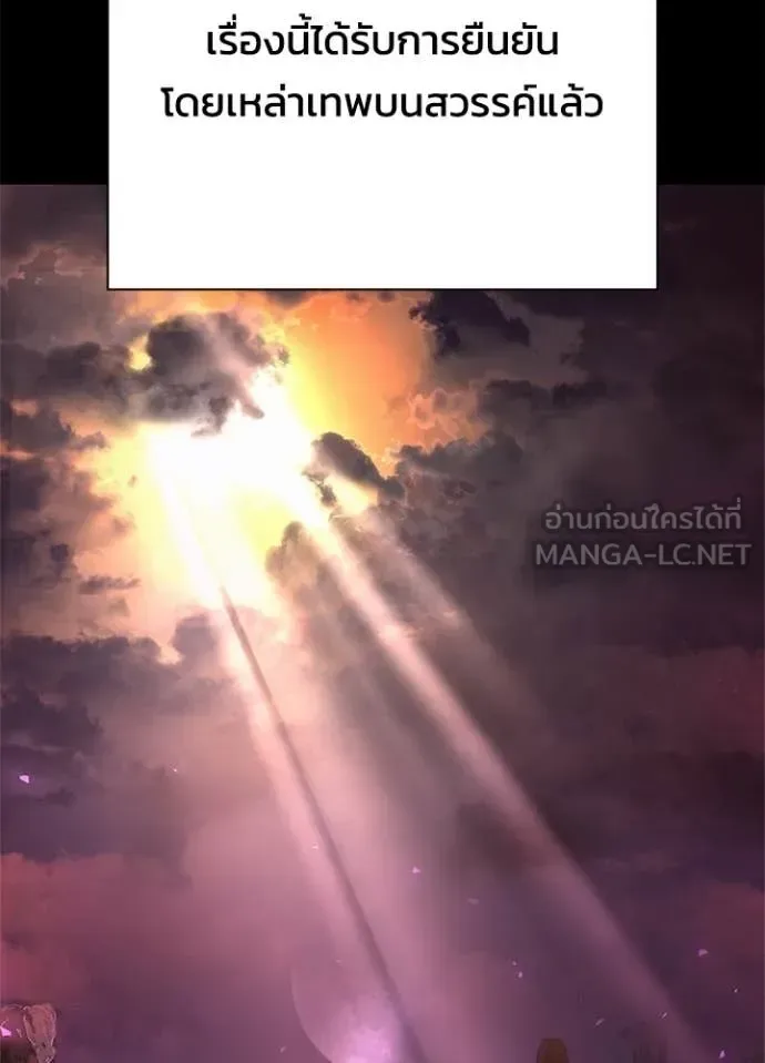 Night of the Ogre คืนแห่งโทแกบี ตอนที่ 109 หน้า 81