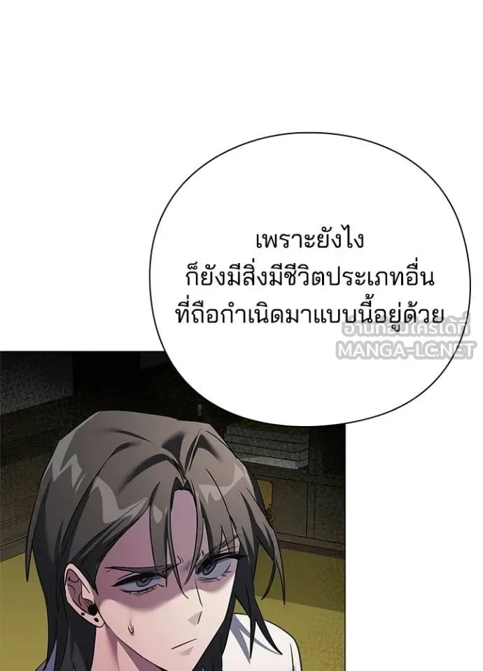 Night of the Ogre คืนแห่งโทแกบี ตอนที่ 109 หน้า 88