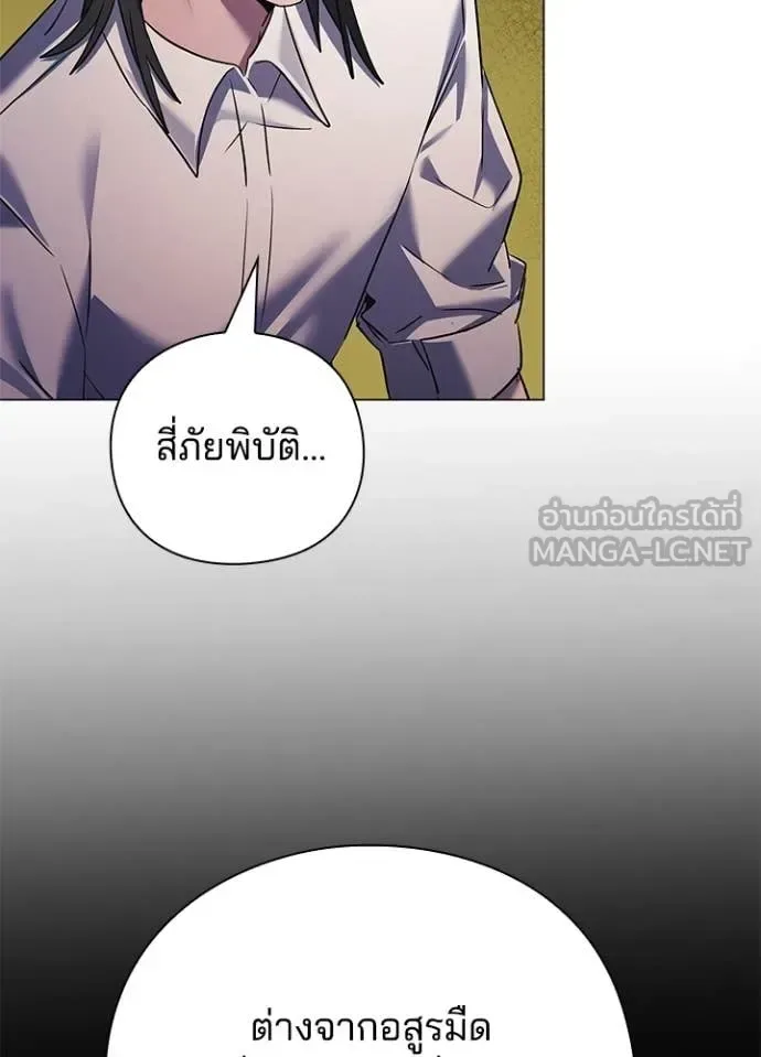 Night of the Ogre คืนแห่งโทแกบี ตอนที่ 109 หน้า 89