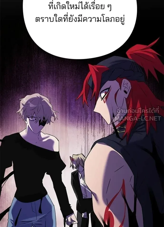 Night of the Ogre คืนแห่งโทแกบี ตอนที่ 109 หน้า 90