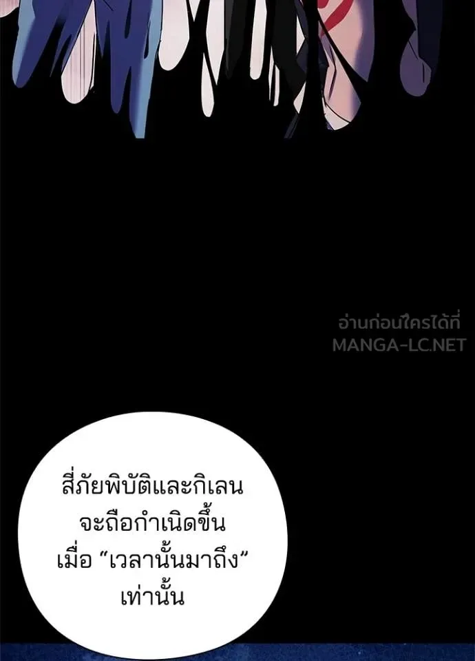 Night of the Ogre คืนแห่งโทแกบี ตอนที่ 109 หน้า 91