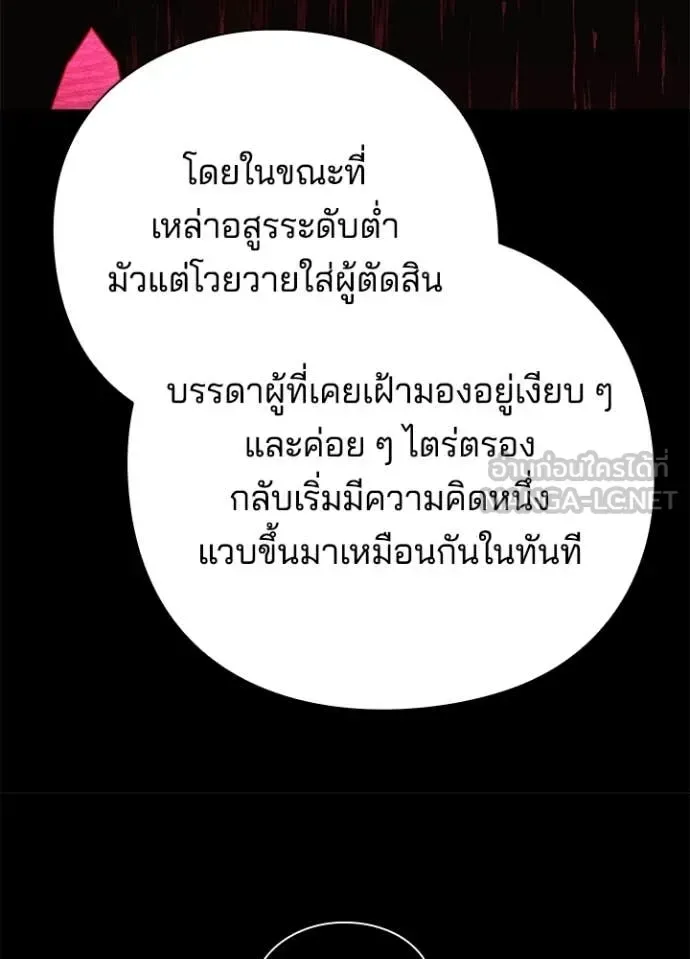 Night of the Ogre คืนแห่งโทแกบี ตอนที่ 109 หน้า 94