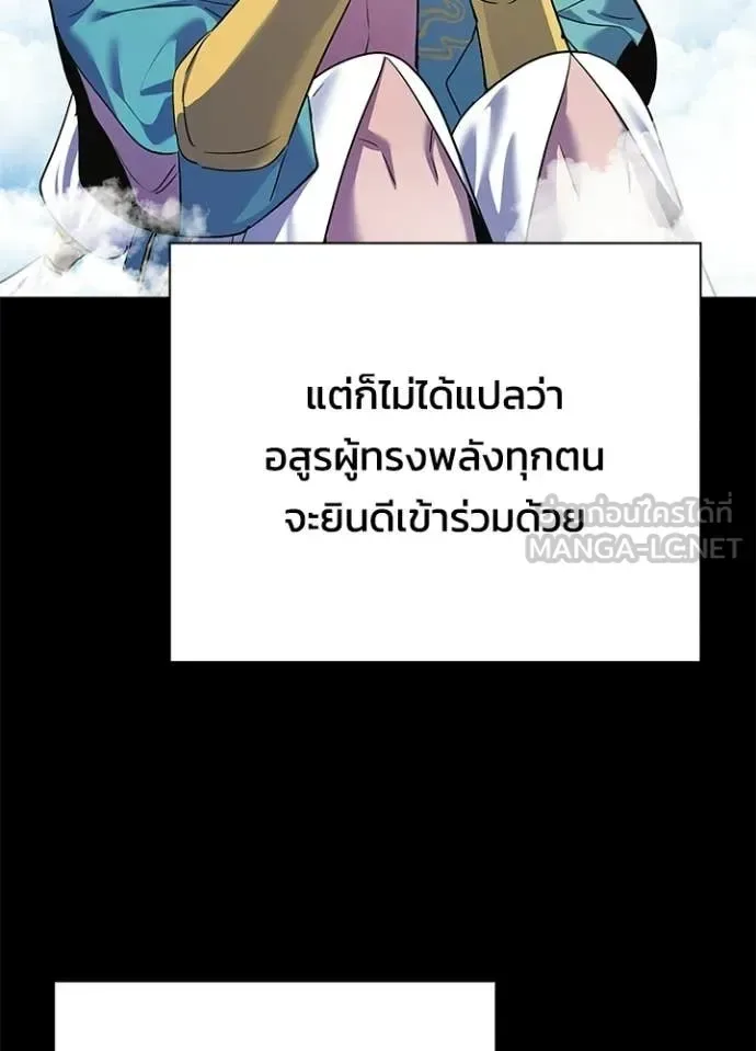 Night of the Ogre คืนแห่งโทแกบี ตอนที่ 109 หน้า 98