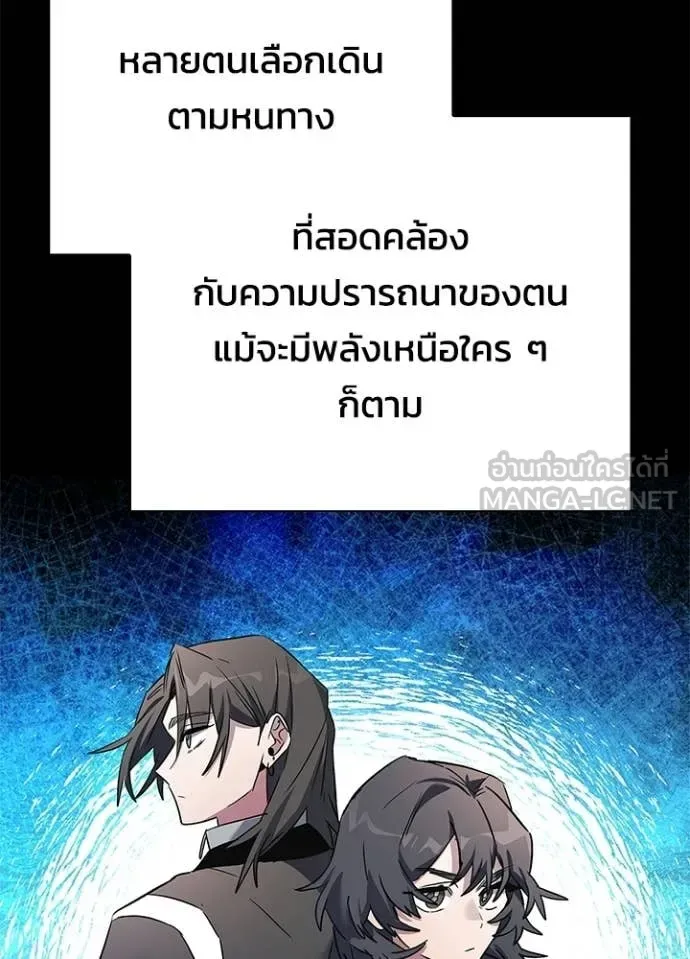 Night of the Ogre คืนแห่งโทแกบี ตอนที่ 109 หน้า 99