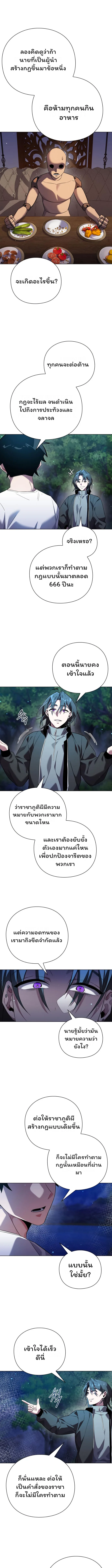 Night of the Ogre คืนแห่งโทแกบี ตอนที่ 11 หน้า 12