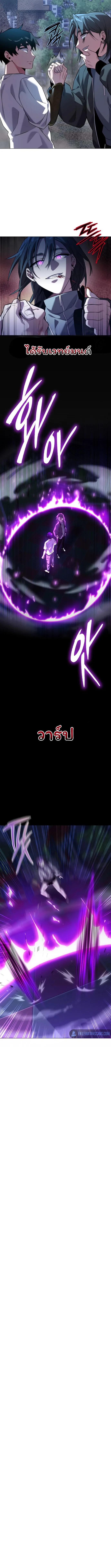 Night of the Ogre คืนแห่งโทแกบี ตอนที่ 11 หน้า 2
