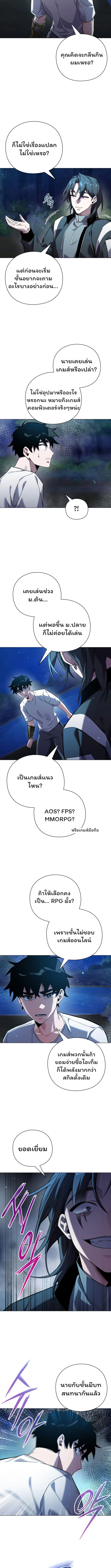 Night of the Ogre คืนแห่งโทแกบี ตอนที่ 11 หน้า 4