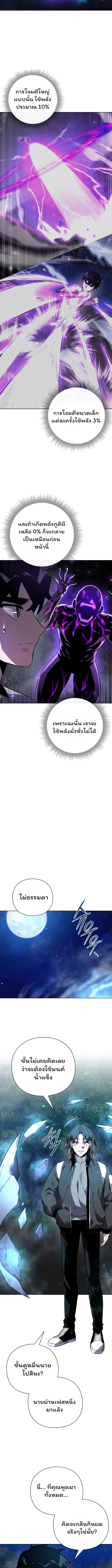 Night of the Ogre คืนแห่งโทแกบี ตอนที่ 11 หน้า 9