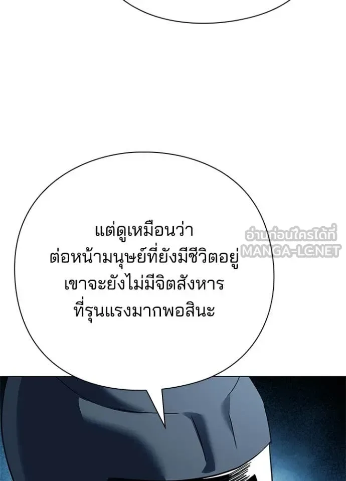 Night of the Ogre คืนแห่งโทแกบี ตอนที่ 110 หน้า 10