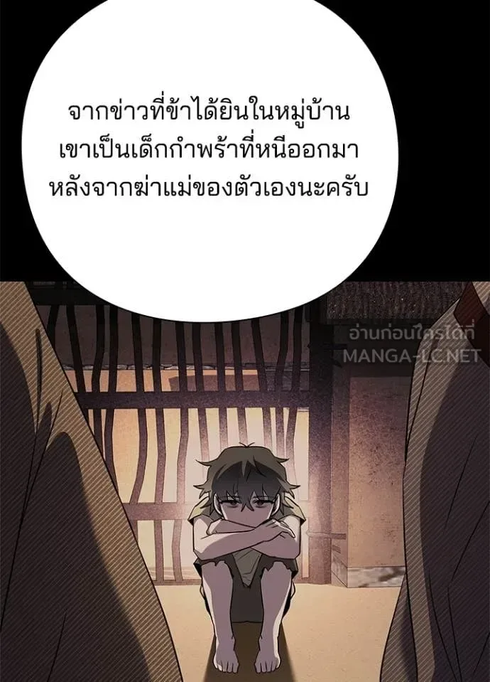 Night of the Ogre คืนแห่งโทแกบี ตอนที่ 110 หน้า 100