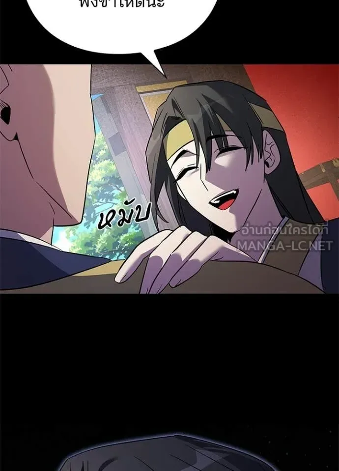 Night of the Ogre คืนแห่งโทแกบี ตอนที่ 110 หน้า 102