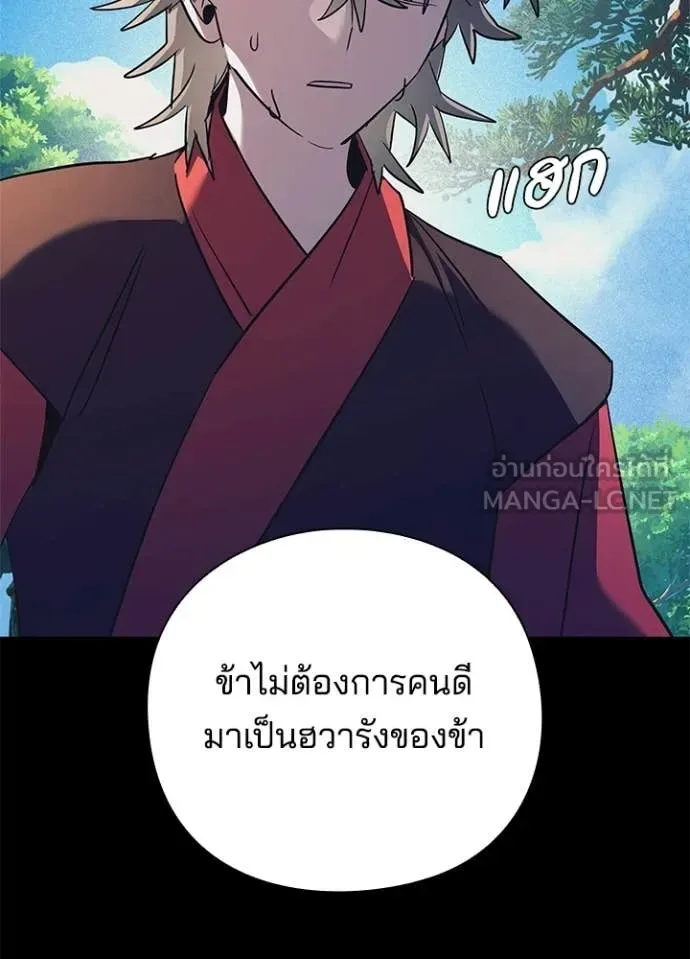 Night of the Ogre คืนแห่งโทแกบี ตอนที่ 110 หน้า 106
