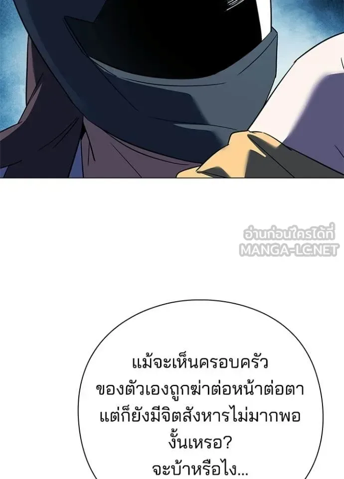 Night of the Ogre คืนแห่งโทแกบี ตอนที่ 110 หน้า 11