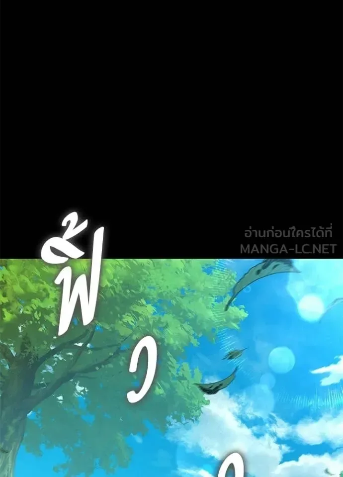 Night of the Ogre คืนแห่งโทแกบี ตอนที่ 110 หน้า 110