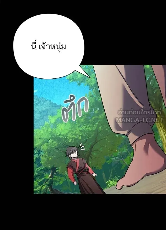 Night of the Ogre คืนแห่งโทแกบี ตอนที่ 110 หน้า 113