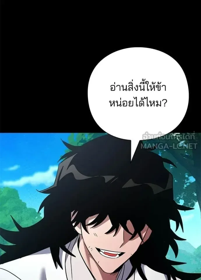 Night of the Ogre คืนแห่งโทแกบี ตอนที่ 110 หน้า 114