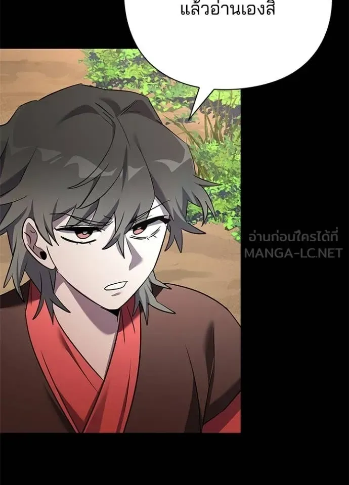 Night of the Ogre คืนแห่งโทแกบี ตอนที่ 110 หน้า 116