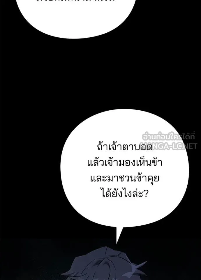 Night of the Ogre คืนแห่งโทแกบี ตอนที่ 110 หน้า 118