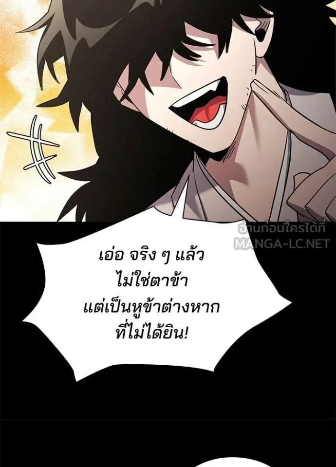 Night of the Ogre คืนแห่งโทแกบี ตอนที่ 110 หน้า 120