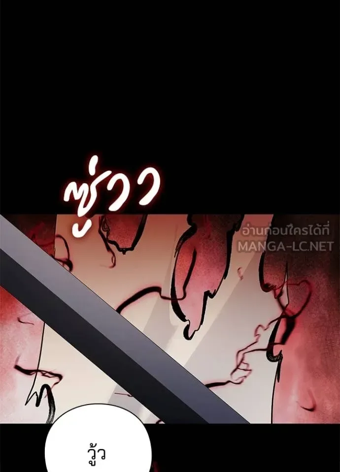 Night of the Ogre คืนแห่งโทแกบี ตอนที่ 110 หน้า 126