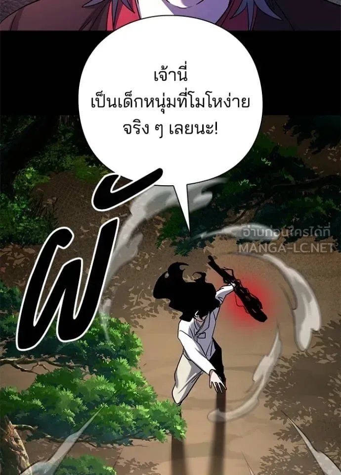Night of the Ogre คืนแห่งโทแกบี ตอนที่ 110 หน้า 129