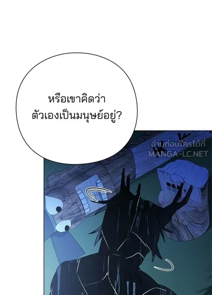 Night of the Ogre คืนแห่งโทแกบี ตอนที่ 110 หน้า 13