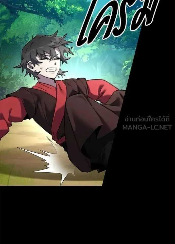 Night of the Ogre คืนแห่งโทแกบี ตอนที่ 110 หน้า 132
