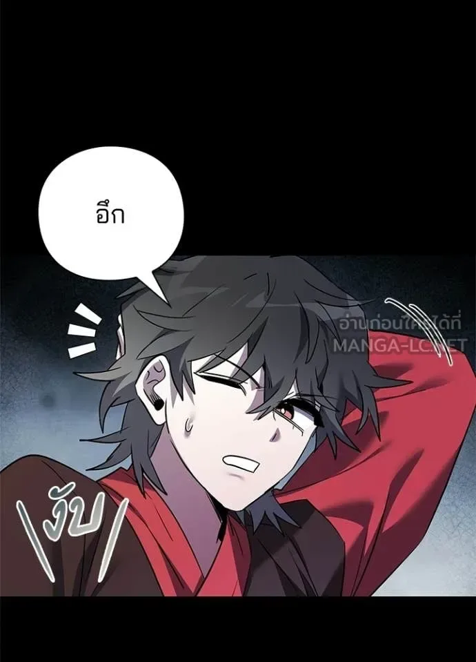 Night of the Ogre คืนแห่งโทแกบี ตอนที่ 110 หน้า 133
