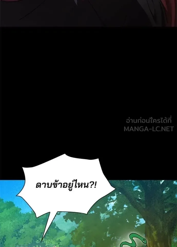 Night of the Ogre คืนแห่งโทแกบี ตอนที่ 110 หน้า 135
