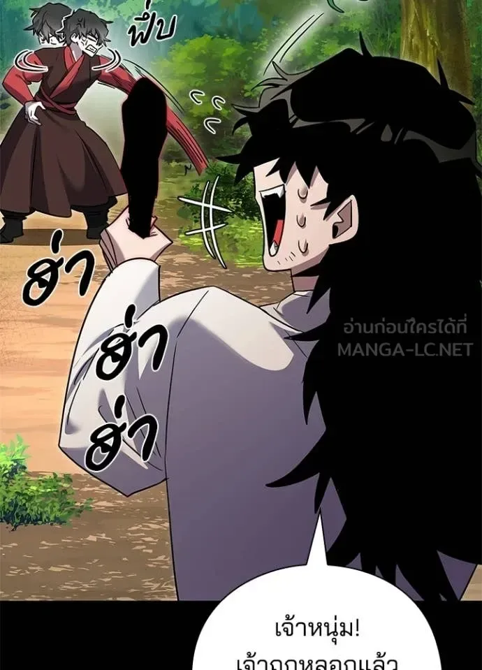 Night of the Ogre คืนแห่งโทแกบี ตอนที่ 110 หน้า 136