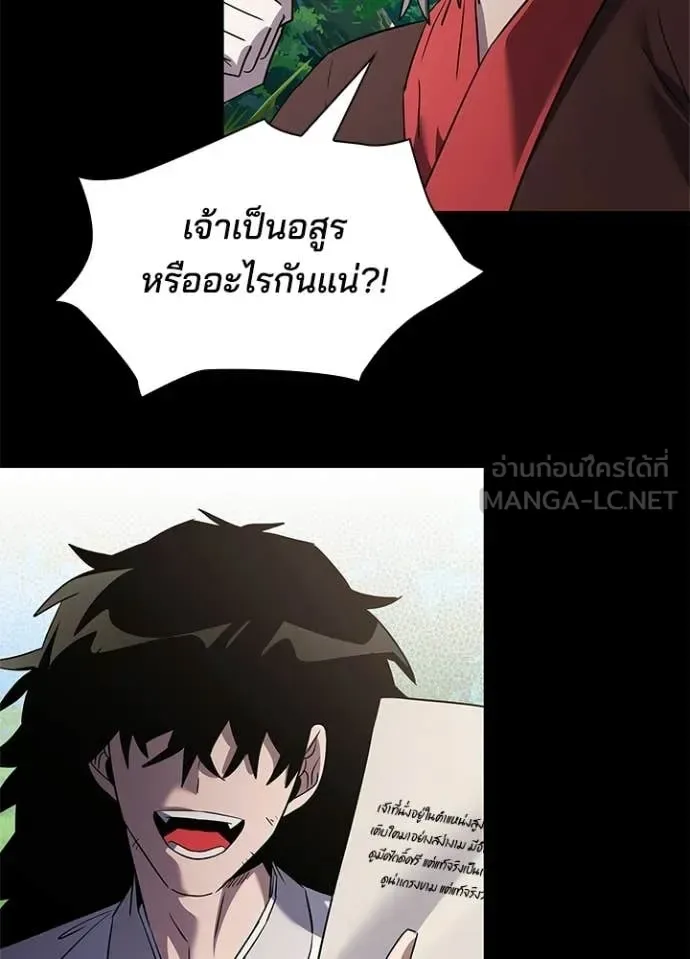 Night of the Ogre คืนแห่งโทแกบี ตอนที่ 110 หน้า 139