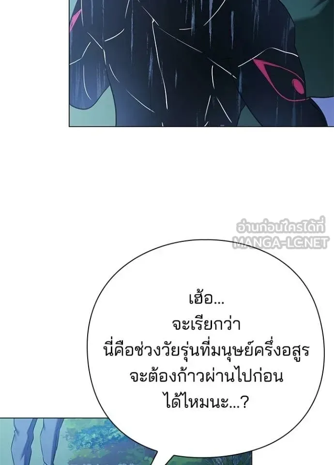 Night of the Ogre คืนแห่งโทแกบี ตอนที่ 110 หน้า 14