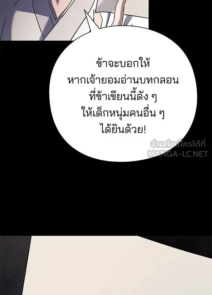 Night of the Ogre คืนแห่งโทแกบี ตอนที่ 110 หน้า 140