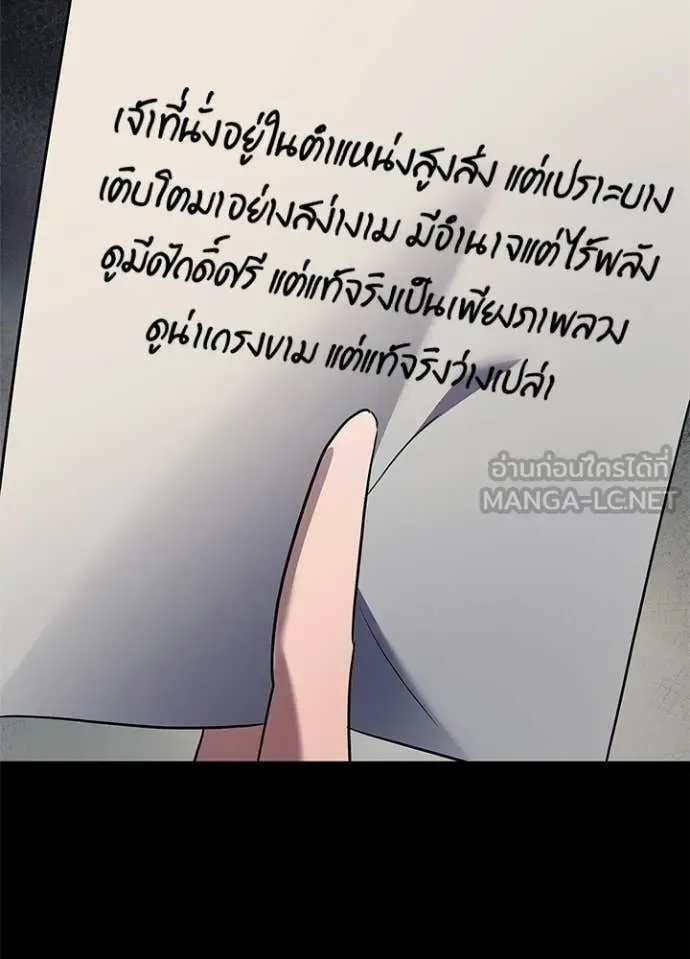 Night of the Ogre คืนแห่งโทแกบี ตอนที่ 110 หน้า 141
