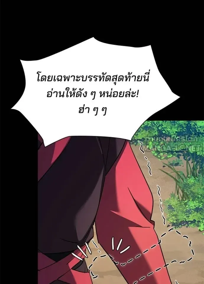 Night of the Ogre คืนแห่งโทแกบี ตอนที่ 110 หน้า 142