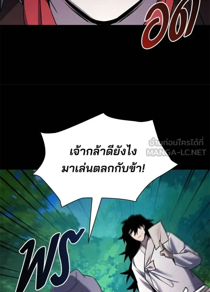 Night of the Ogre คืนแห่งโทแกบี ตอนที่ 110 หน้า 144