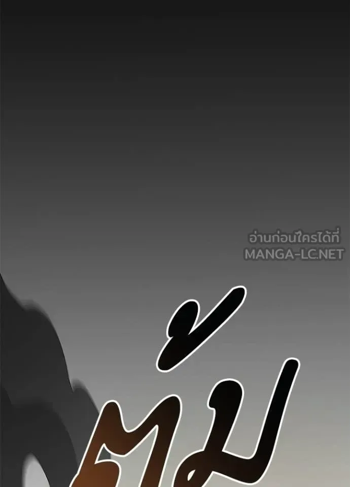 Night of the Ogre คืนแห่งโทแกบี ตอนที่ 110 หน้า 147