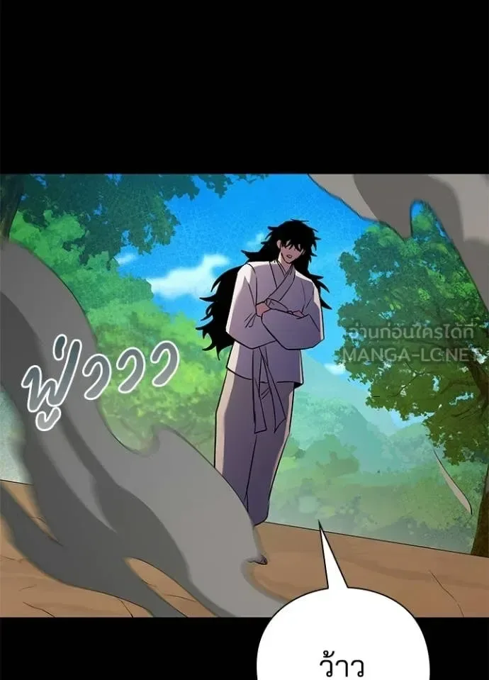 Night of the Ogre คืนแห่งโทแกบี ตอนที่ 110 หน้า 150