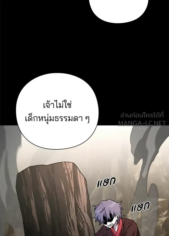 Night of the Ogre คืนแห่งโทแกบี ตอนที่ 110 หน้า 151