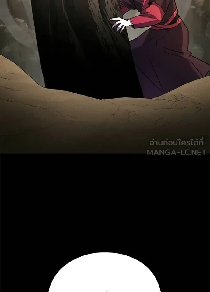 Night of the Ogre คืนแห่งโทแกบี ตอนที่ 110 หน้า 152