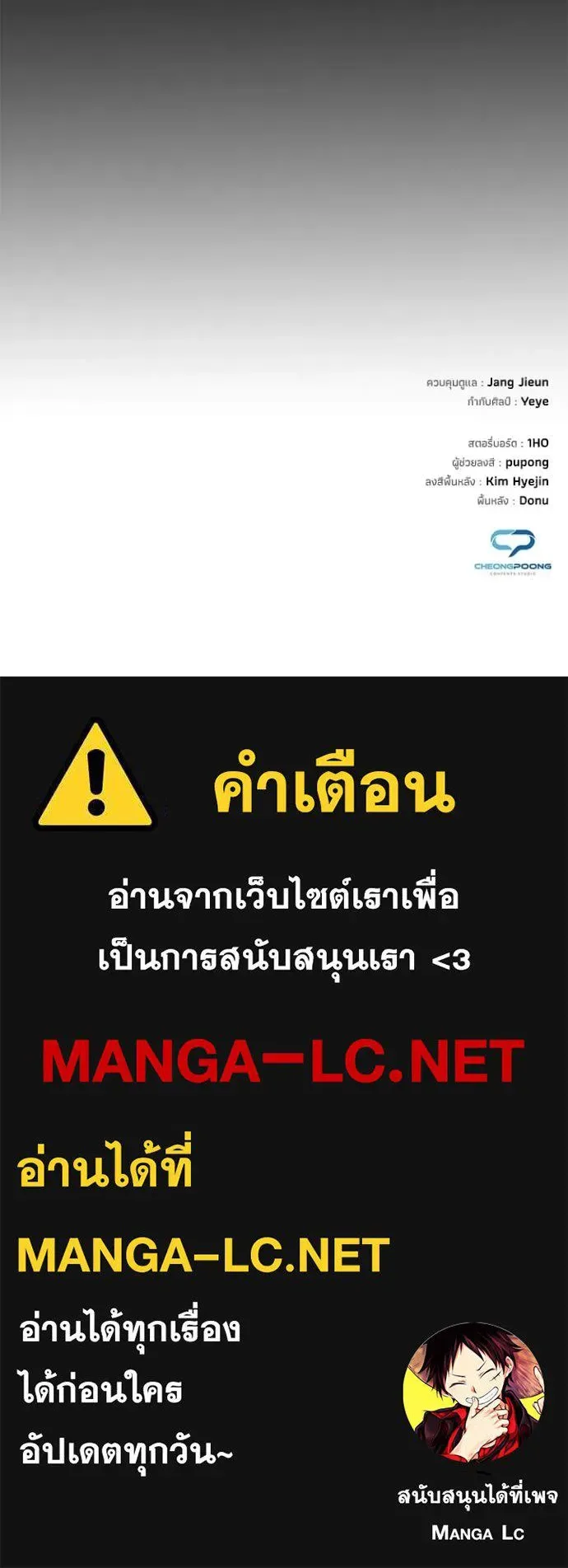 Night of the Ogre คืนแห่งโทแกบี ตอนที่ 110 หน้า 155
