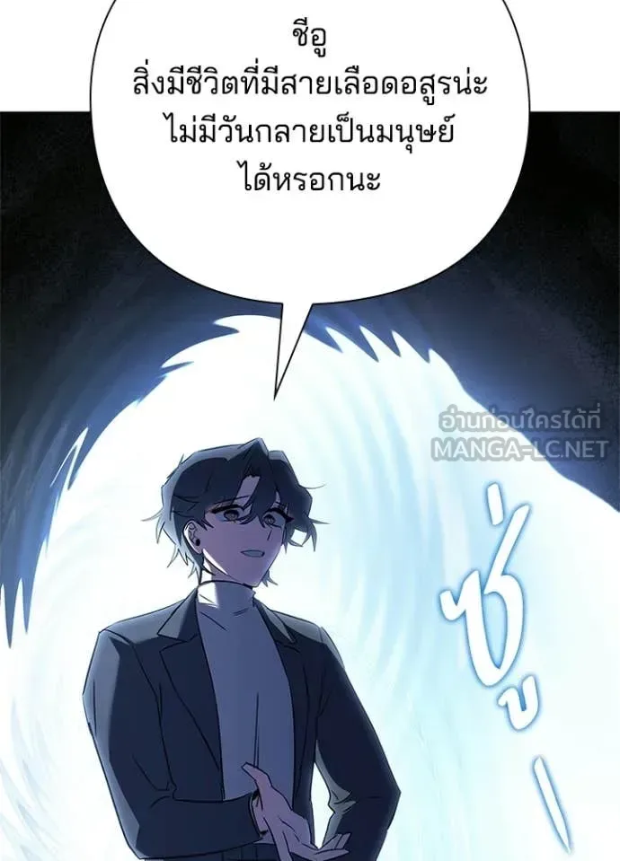 Night of the Ogre คืนแห่งโทแกบี ตอนที่ 110 หน้า 16