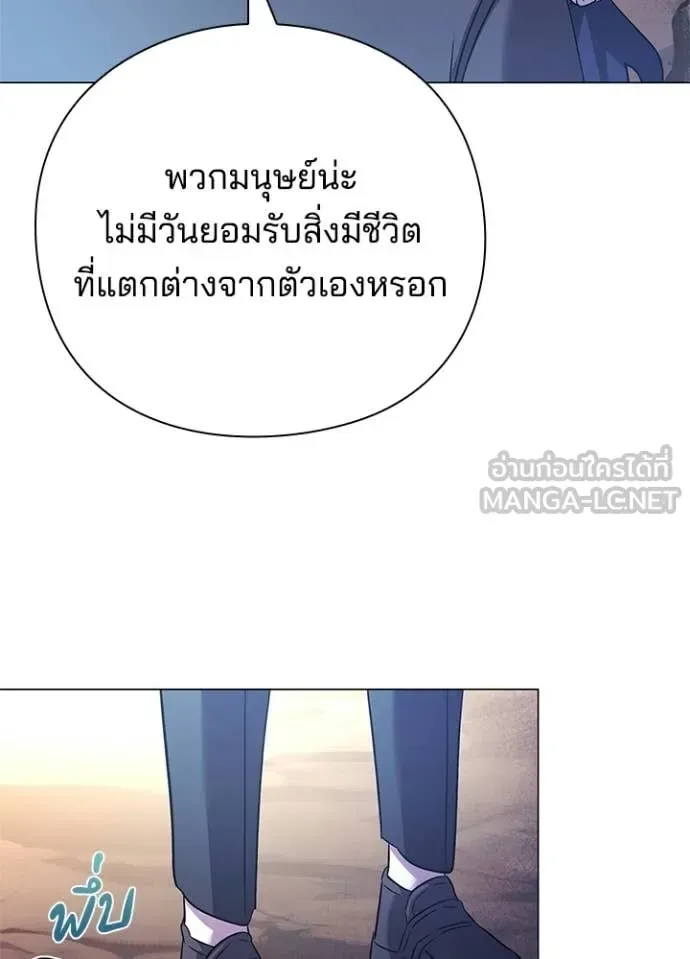 Night of the Ogre คืนแห่งโทแกบี ตอนที่ 110 หน้า 19