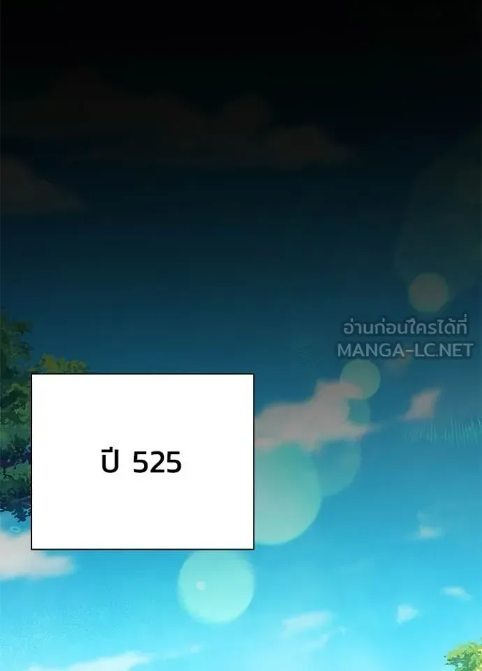 Night of the Ogre คืนแห่งโทแกบี ตอนที่ 110 หน้า 25