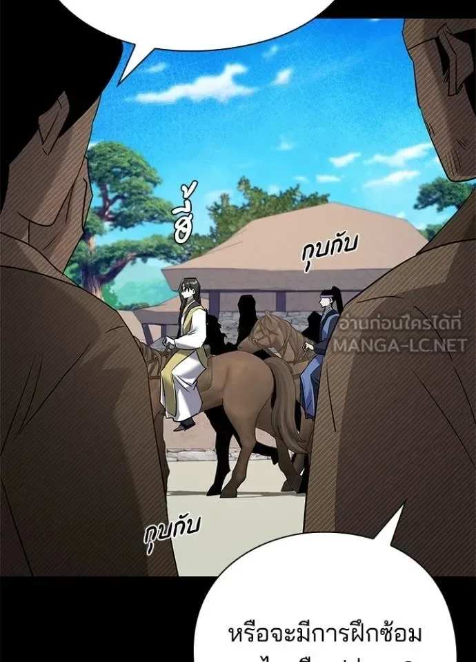 Night of the Ogre คืนแห่งโทแกบี ตอนที่ 110 หน้า 28