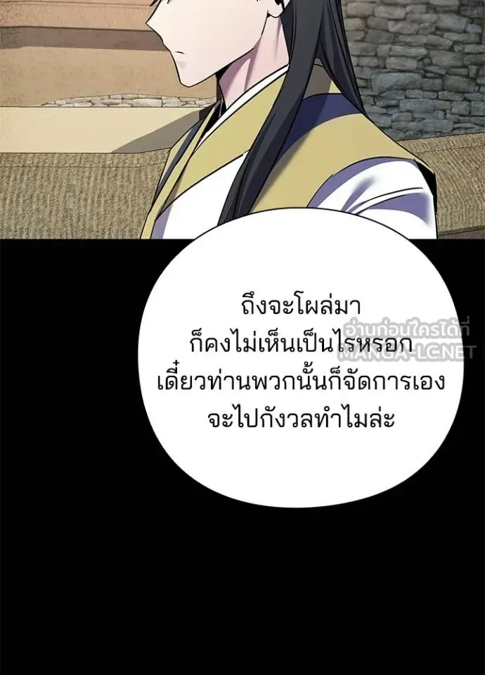 Night of the Ogre คืนแห่งโทแกบี ตอนที่ 110 หน้า 30