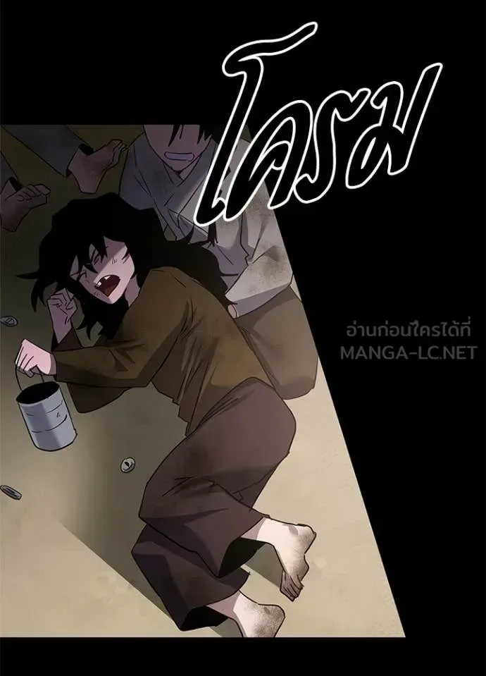 Night of the Ogre คืนแห่งโทแกบี ตอนที่ 110 หน้า 32